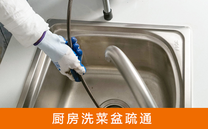 奉贤洗菜池疏通